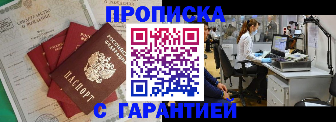 прописка ребенка в Всеволожске