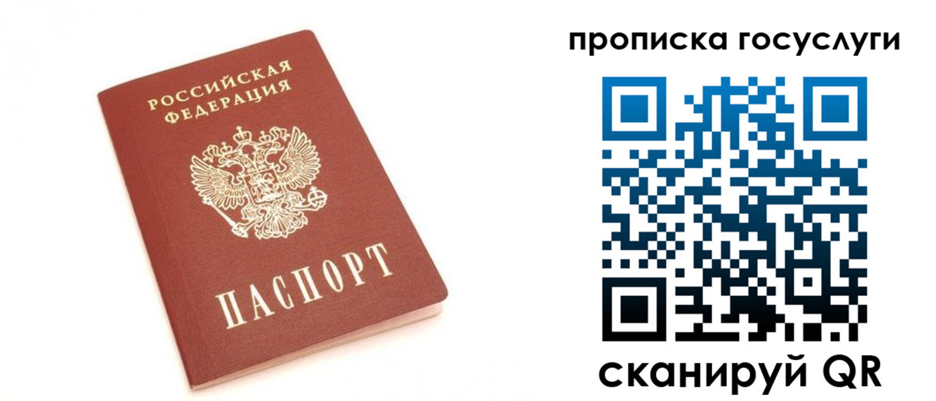 временная регистрация собственник в Всеволожске