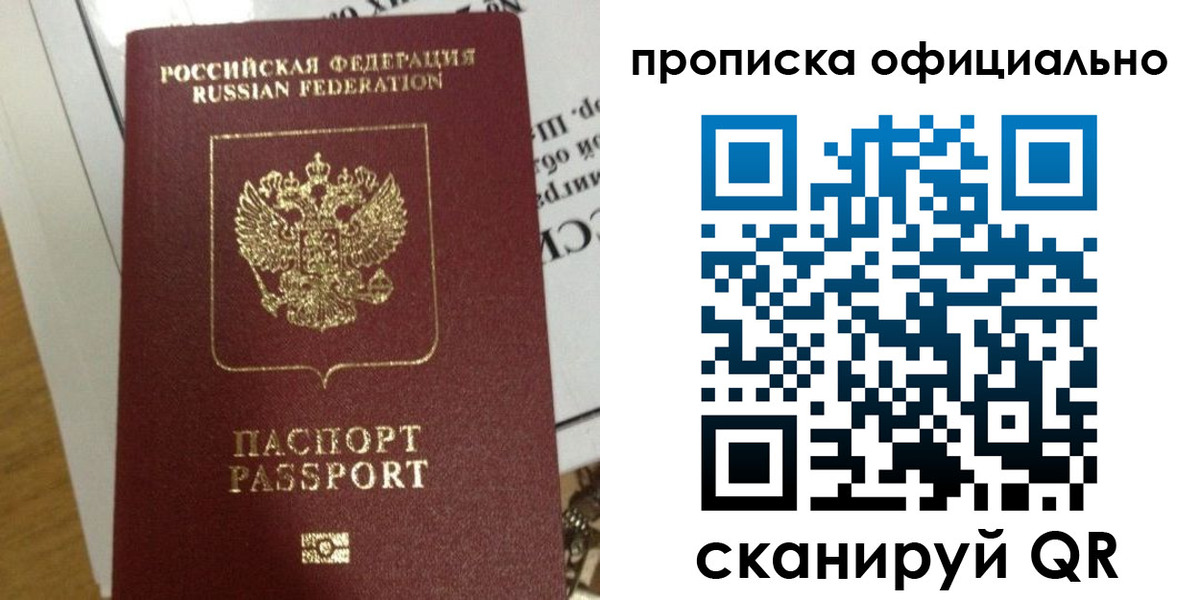временная регистрация в квартире в Всеволожске