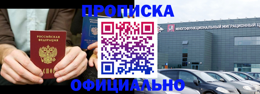 временная регистрация законно в Всеволожске