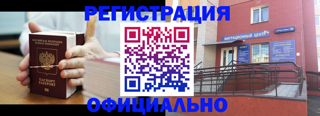 временная регистрация для школы в Всеволожске