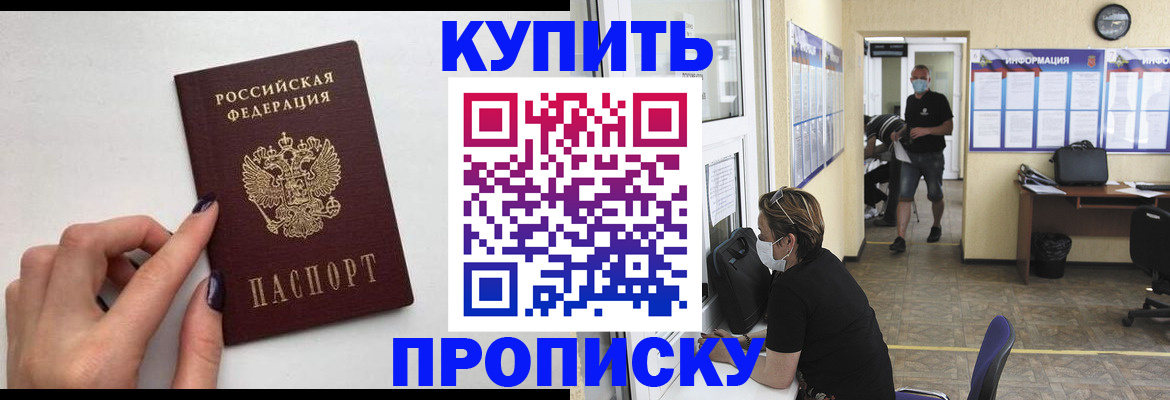 прописка гарантия в Всеволожске