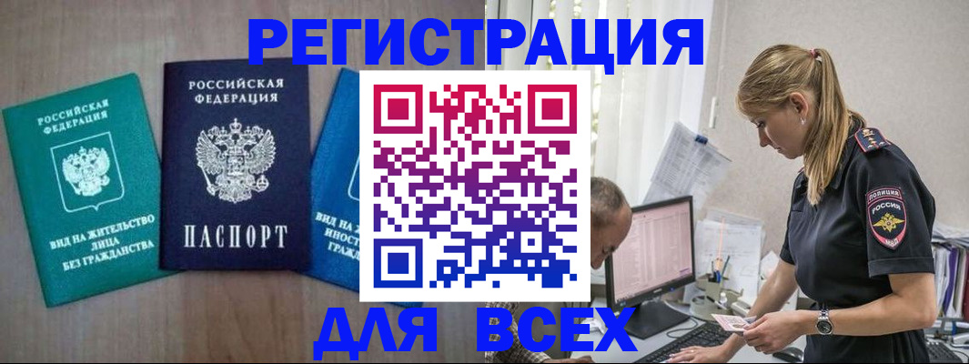 временная регистрация недорого в Всеволожске