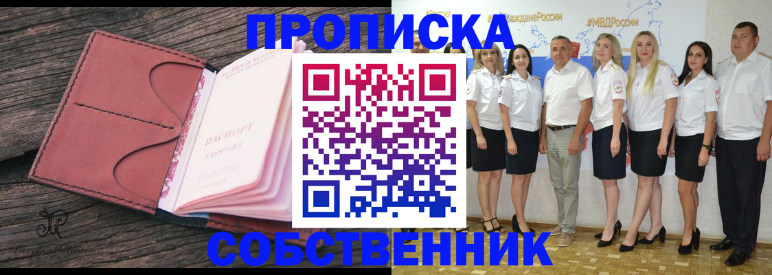 прописка 2025 в Всеволожске